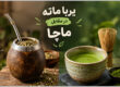 ماته یا ماچا